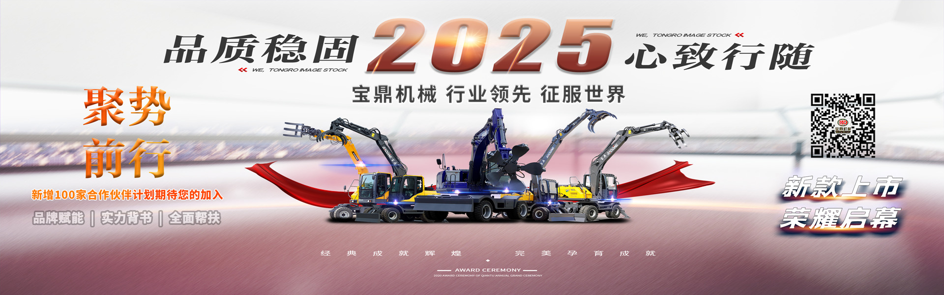 寶鼎輪式挖掘機(jī)抓木機(jī)廠家